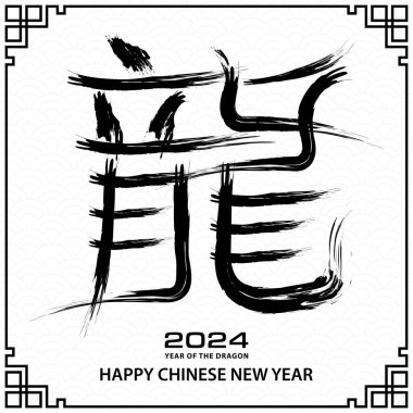 Mutlu Çin Yeni Yılı 2024 Zodyak burcu, Ejderha Yılı