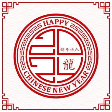 Mutlu Çin Yeni Yılı 2024 Zodyak burcu, Ejderha Yılı