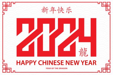 Mutlu Çin Yeni Yılı 2024 Zodyak burcu, Ejderha Yılı