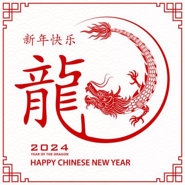 Mutlu Çin Yeni Yılı 2024 Zodiac tabelası, Ejderha Yılı, beyaz arka planda kırmızı kağıt kesimi sanat ve zanaat stili (Çince çevirisi: mutlu yıllar 2024, Ejderha yılı)