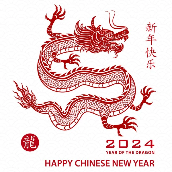 Happy Chinese new year 2024 Zodiac sign, year of the Dragon, with red ...