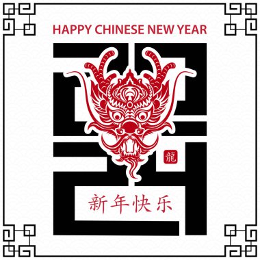 Happy Chinese new year 2024 Zodiac sign, year of the Dragon, with red paper cut art and craft style on white color background