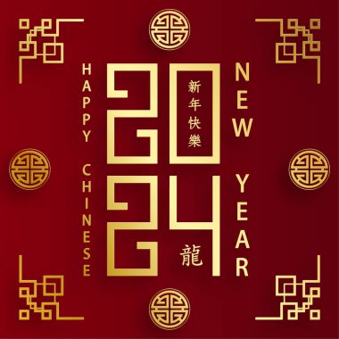 Mutlu Çin Yeni Yılı 2024 Ejderha Zodyak tabelası, altın kaplama kesim sanat ve zanaat tarzıyla renk arkaplanı