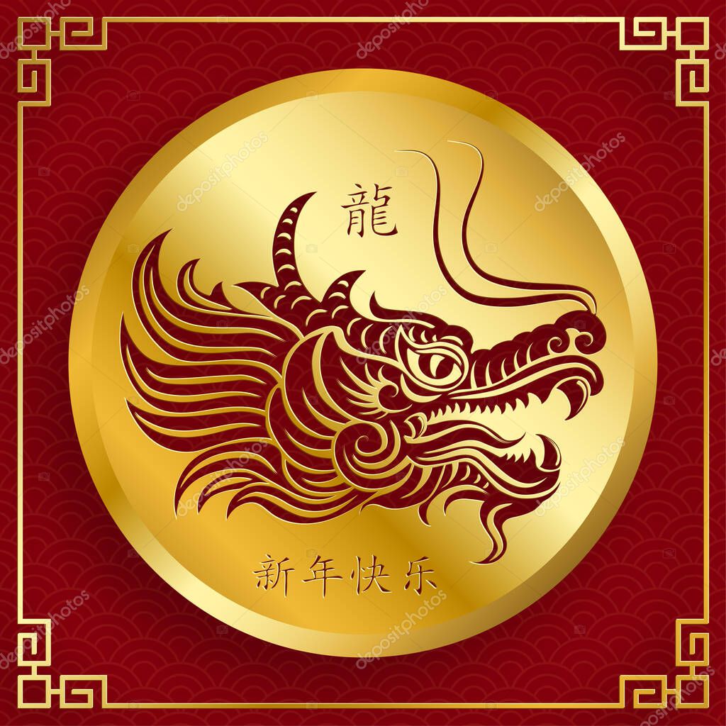 feliz-a-o-nuevo-chino-2024-signo-del-zod-aco-del-drag-n-vector-de-stock