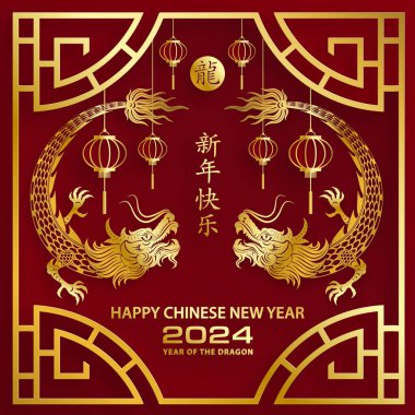 Mutlu Çin Yeni Yılı 2024 Ejderha Zodyak tabelası, altın kaplama kesim sanat ve zanaat tarzıyla renk arkaplanı