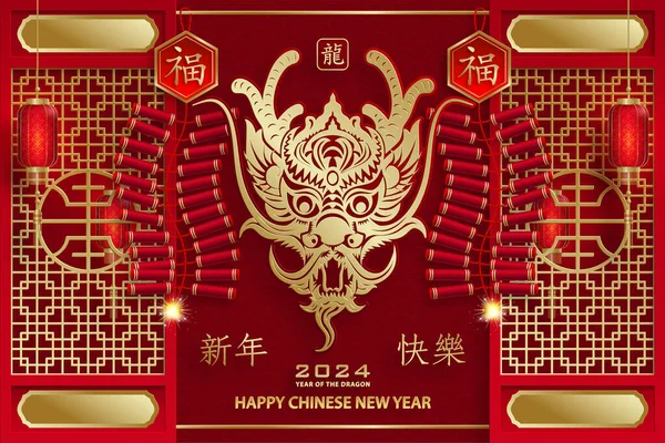 ハッピー中国の新年2024色の背景に金の紙カットアートとクラフトスタイルとドラゴン星座 — ストックベクタ