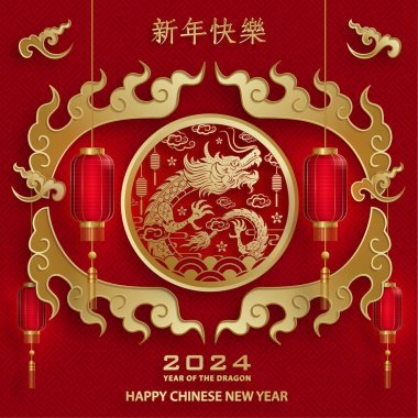 Mutlu Çin Yeni Yılı 2024 Ejderha Zodyak tabelası, altın kaplama kesim sanat ve zanaat tarzıyla renk arkaplanı