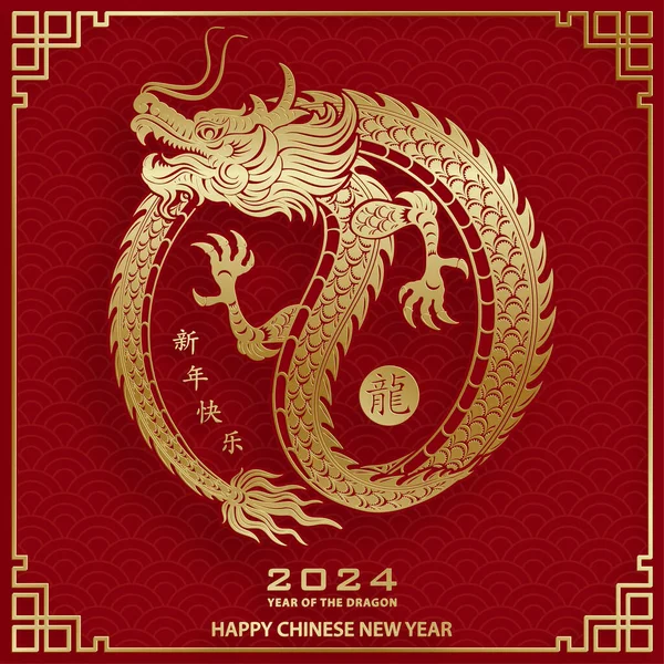 Happy Chinese Nieuwjaar 2024 Dragon Zodiac Teken Met Goud Papier — Stockvector