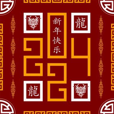 Ejderha 2024 'ün mutlu Çin yeni yılı için renklendirilmiş Asya unsurları ile kusursuz desen, el ilanları, poster ve afiş, (çeviri:)