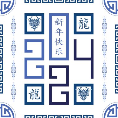 Ejderha 2024 'ün mutlu Çin yeni yılı için renklendirilmiş Asya unsurları ile kusursuz desen, el ilanları, poster ve afiş, (çeviri:)