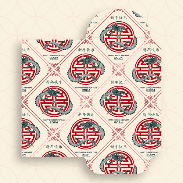 Chinesisches Neujahr 2024 Glückliches Rotes Kuvert Geldtasche Auf Farbigem Hintergrund — Stockvektor