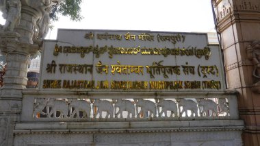 Bangalore, Karnataka, Hindistan-16 Ocak 2024: Jayanagar 'daki Shree Rajasthan Jain Shwetamber Murti pujak Sangh Trust tapınağının ön girişi ve manzarası.