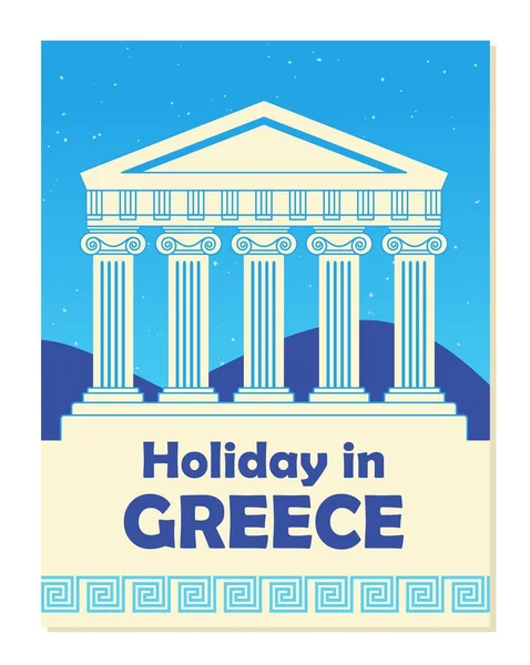 Holiday Greece Poster Graphic Element Website Abstract Minimalistic Sketch Culture — Stock Vector
