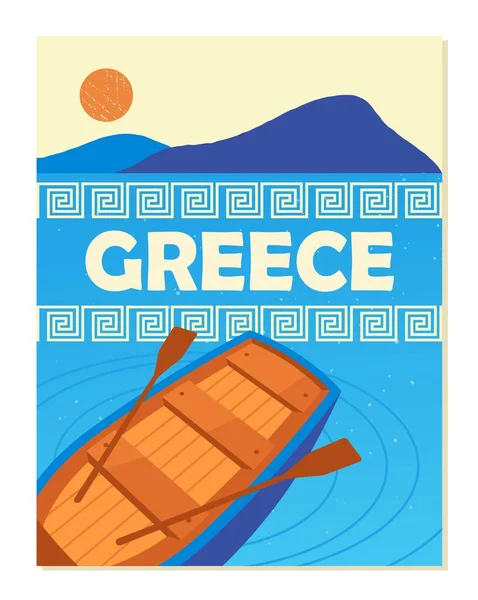 希腊的抽象海报 海洋或河流上航行的船只的全景 采购产品夏季 假日和周末 旅行和冒险 卡通平面矢量插图 — 图库矢量图片