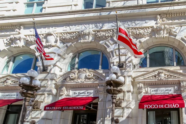 stock image Washington D.C., USA - March 1, 2020: Entrance to Evening Star building in Washington D.C., USA, created in 1898 to serve as the original home of the Evening Star newspaper.