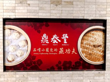 Taipei, Tayvan - 8 Aralık 2018 İç duvarda Din Tai Fung işareti, Tayvan kökenli bir Çin restoranı.