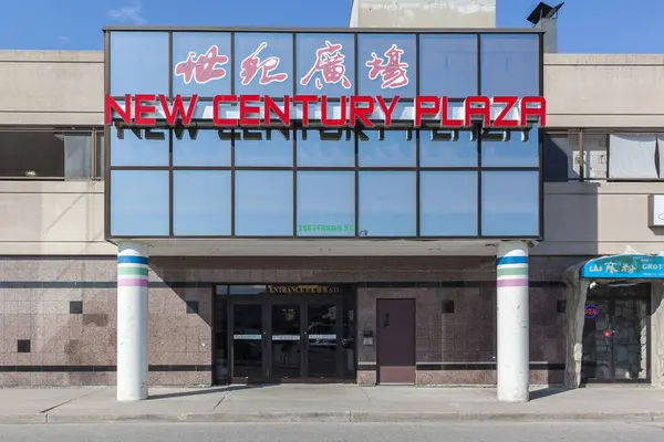 New Century Plaza Canadá — Fotografia de Stock