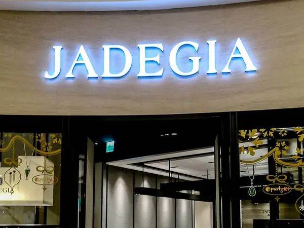台湾台北 2018年12月8日 Jadegia商店关闭 — 图库照片