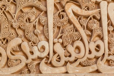 Granada, İspanya - 26 Haziran 2016: Alhambra, Granada 'daki Nasrid saraylarındaki bir atari salonunda süslü sıva işi,