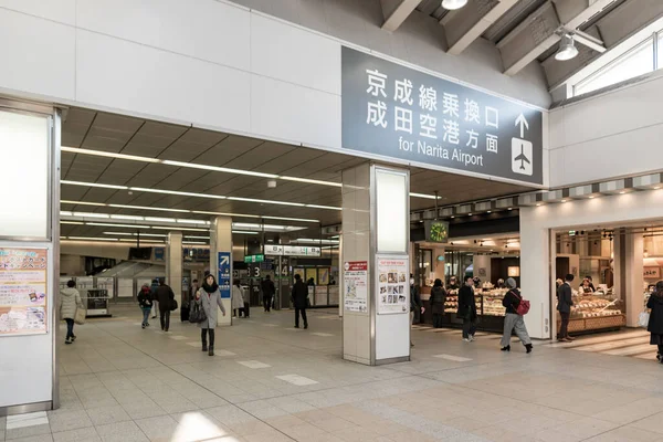 Tokyo Japan Februarie 2018 Stația Metrou Tokyo Nippori Oameni Direcția — Fotografie, imagine de stoc