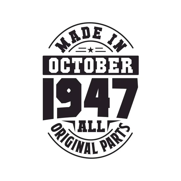 Ekim 1947 Yapılmış Tüm Orijinal Parçalar Doğum Tarihi Ekim 1947 — Stok Vektör
