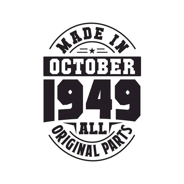 Ekim 1949 Yapılmış Tüm Orijinal Parçalar Doğum Tarihi Ekim 1949 — Stok Vektör