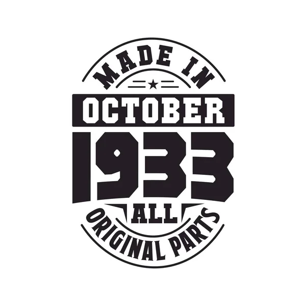 Ekim 1933 Yapılmış Tüm Orijinal Parçalar Doğum Tarihi Ekim 1933 — Stok Vektör