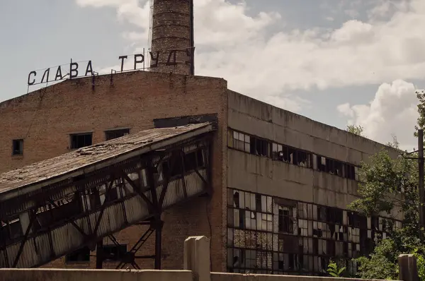 Construção Uma Fábrica Soviética Abandonada — Fotografia de Stock