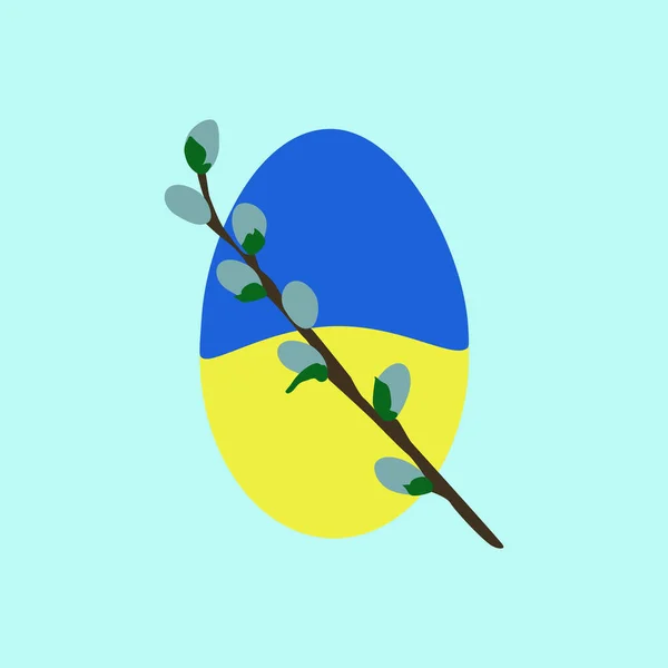 Vektor Izolované Ilustrace Velikonočního Vajíčka Ukrajinských Barvách Vrbovou Větvičkou Velikonoční — Stockový vektor