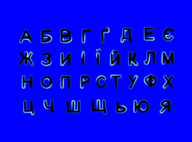 Ukrayna alfabesinin neon etkisiyle izole edilmiş vektör çizimi. Bir dizi Ukrayna mektubu..