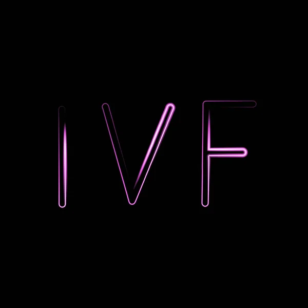Ivf Neon Inscription Τεχνητή Γονιμοποίηση Ιστορικό Κλινικής Γονιμότητας — Διανυσματικό Αρχείο