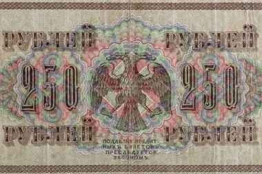 Eski kağıt banknotların eski unsurları. Tasarım amacı için küçük banknot. Rus İmparatorluğu 250 ruble 1917. Geçici hükümet..