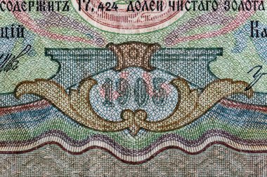 Eski kağıt banknotların eski unsurları. Tasarım amacı için küçük banknot. Rus İmparatorluğu 3 ruble 1905 rupi.