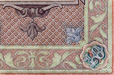 Eski kağıt banknotların eski unsurları. Tasarım amacı için küçük banknot. Rus İmparatorluğu 10 ruble 1909.Bonistic