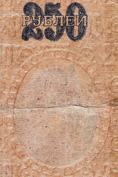 Старовинні Елементи Старих Паперових Банкнот Фрагмент Банкнот Проектування Російська Імперія — стокове фото