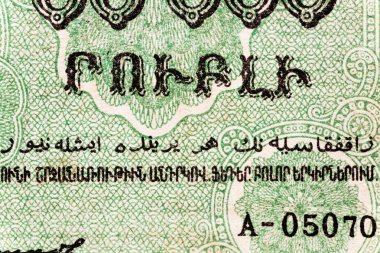 Eski kağıt banknotların vintage unsurları. Bonistik.50000 ruble RSFSR Transkafkasya Federasyonu 1923.Parça banknotu tasarım amacı için..