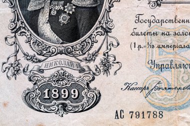 Eski kağıt banknotların eski unsurları. Tasarım amacı için küçük banknot. Rus İmparatorluğu 50 ruble 1899.Bonistic