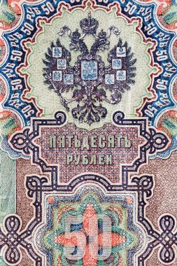 Eski kağıt banknotların eski unsurları. Tasarım amacı için küçük banknot. Rus İmparatorluğu 50 ruble 1899.Bonistic