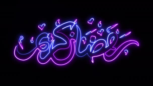 Neon Glowing Ramadan Kareem Greeting Card Design Izolat Fundal Negru — Videoclip de stoc