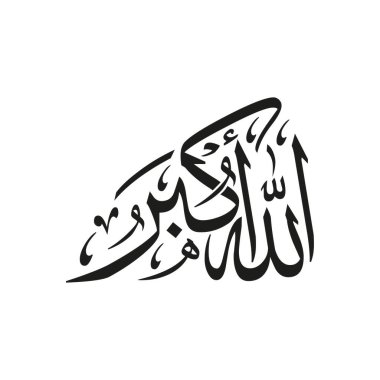 Allah Akbar Arabic Islamic calligraphy