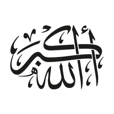 Allah Akbar Arabic Islamic calligraphy