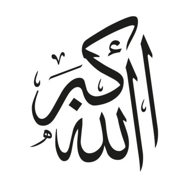 Allah Akbar Arabic Islamic calligraphy