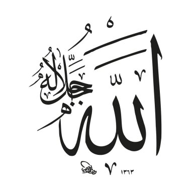 Allah in Arabic Writing, God Name in Arabic, Vector illustration. Islamic calligraphy 