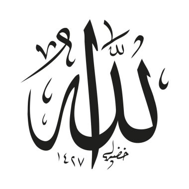 Allah in Arabic Writing, God Name in Arabic, Vector illustration. Islamic calligraphy 