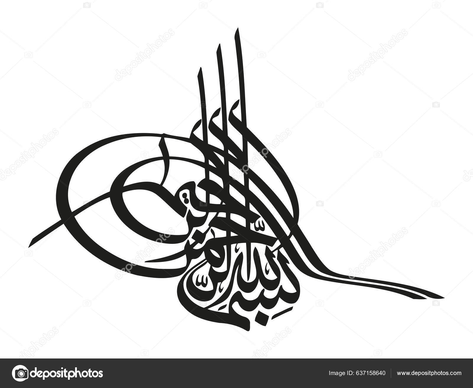 Name God Arabic Islamic Calligraphy Vector Basmala Means Name God Stock ...