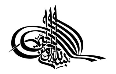 Name of God in Arabic Islamic Calligraphy Vector. Basmala means 