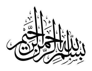 Name of God in Arabic Islamic Calligraphy Vector. Basmala means 