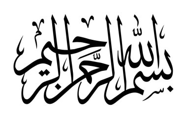 Name of God in Arabic Islamic Calligraphy Vector. Basmala means 