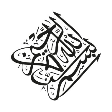 Name of God in Arabic Islamic Calligraphy Vector. Basmala means 