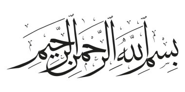 Name of God in Arabic Islamic Calligraphy Vector. Basmala means 